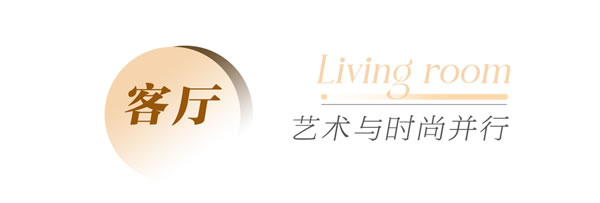 全友家居·全屋案例丨98㎡意式二居，去客廳化+開(kāi)放廚房，實(shí)用又高級(jí)！