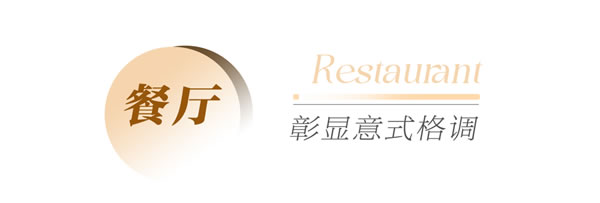 全友家居·全屋案例丨98㎡意式二居，去客廳化+開(kāi)放廚房，實(shí)用又高級(jí)！