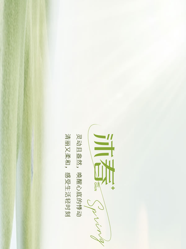 全友家居【定制新品丨沐春+】輕簡設計邂逅清新色調(diào)，生活松弛有度