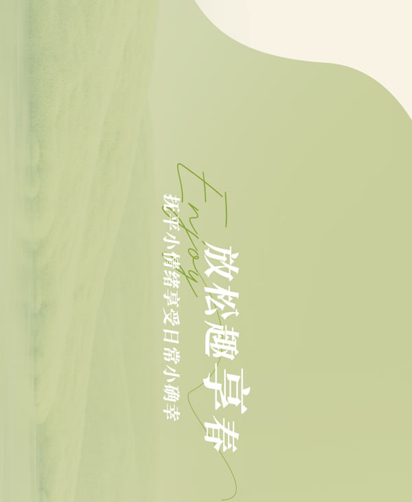 全友家居【定制新品丨沐春+】輕簡設計邂逅清新色調(diào)，生活松弛有度