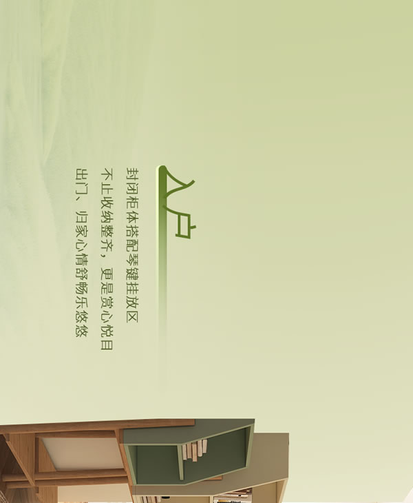 全友家居【定制新品丨沐春+】輕簡設計邂逅清新色調(diào)，生活松弛有度