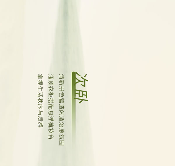 全友家居【定制新品丨沐春+】輕簡設計邂逅清新色調(diào)，生活松弛有度