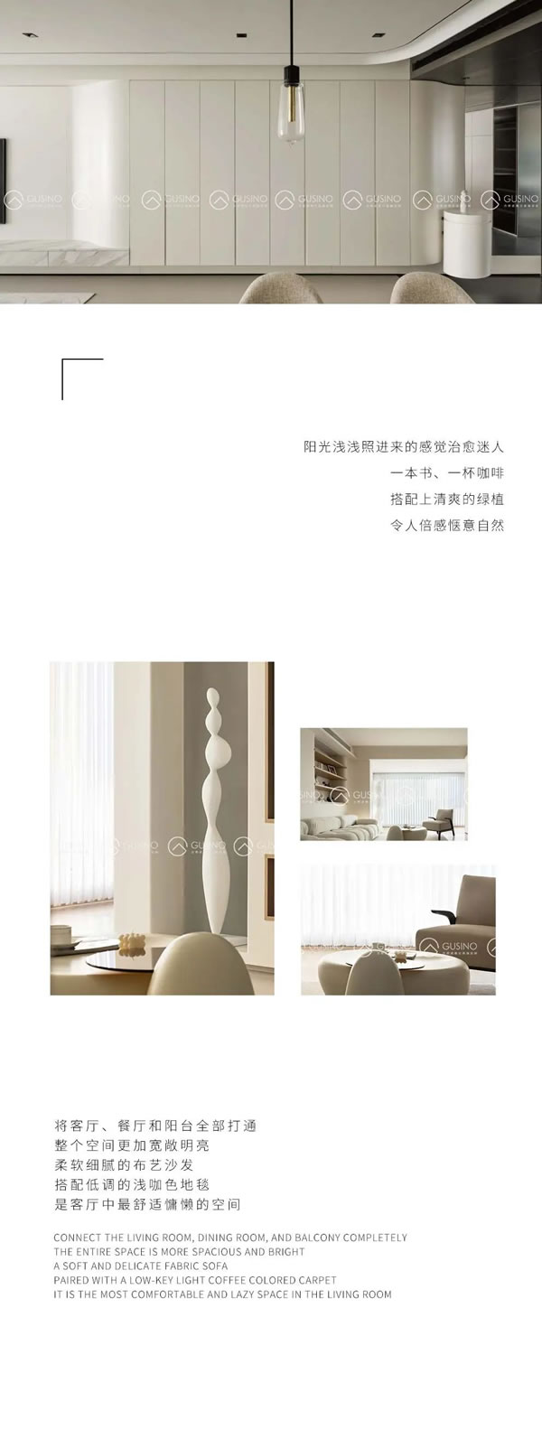 古思諾 | 極簡美學 純粹美好