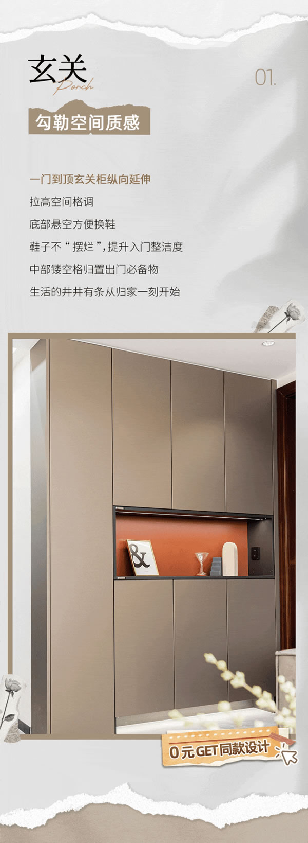 歐鉑麗全屋定制 | 110㎡輕奢三居室，自帶藏不住的溫柔濾鏡