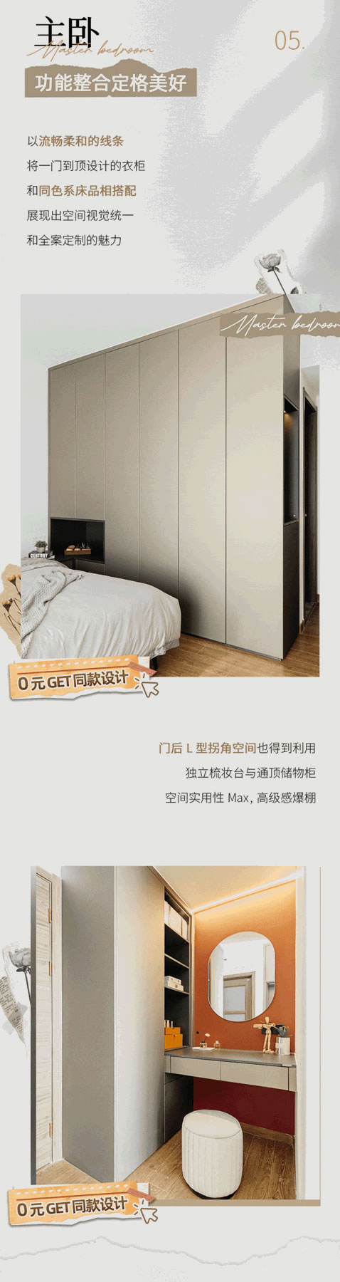 歐鉑麗全屋定制 | 110㎡輕奢三居室，自帶藏不住的溫柔濾鏡