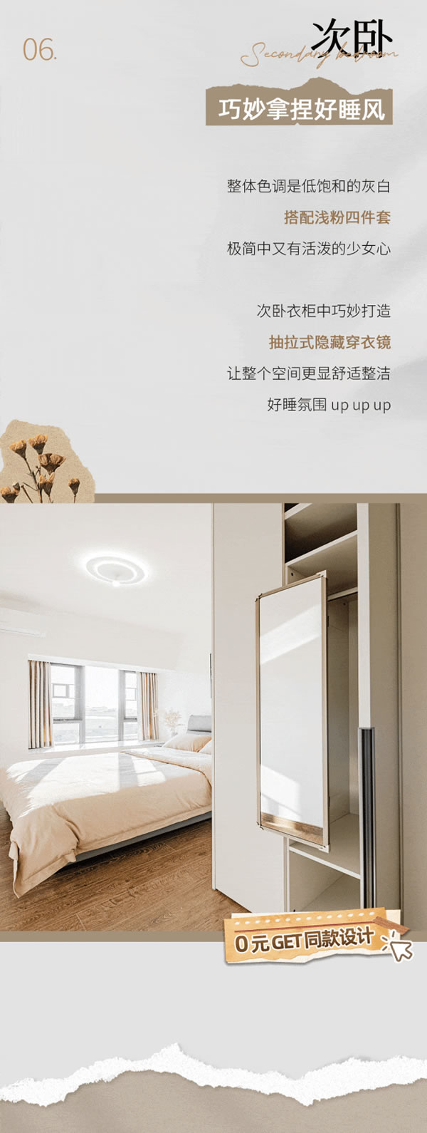 歐鉑麗全屋定制 | 110㎡輕奢三居室，自帶藏不住的溫柔濾鏡