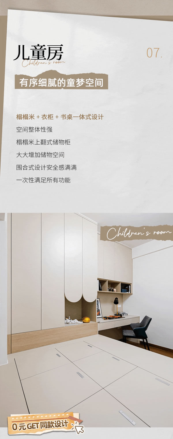 歐鉑麗全屋定制 | 110㎡輕奢三居室，自帶藏不住的溫柔濾鏡