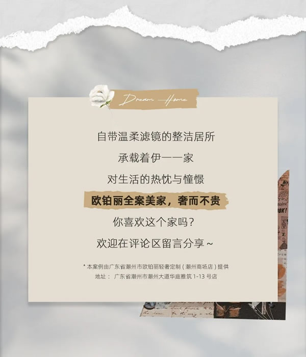 歐鉑麗全屋定制 | 110㎡輕奢三居室，自帶藏不住的溫柔濾鏡
