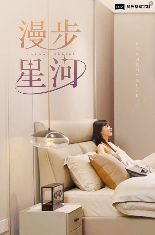林氏整家定制 | 這樣的整家太太美了?。≌嬗新叫呛拥母杏X！