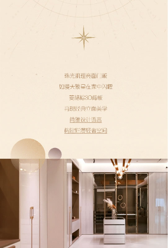 林氏整家定制 | 這樣的整家太太美了??！真有漫步星河的感覺！