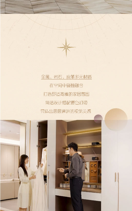 林氏整家定制 | 這樣的整家太太美了??！真有漫步星河的感覺！