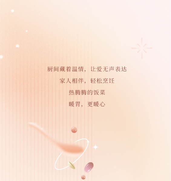 全友全屋定制|【櫥柜新品丨簡愛+】簡約高顏，舒享溫馨“食”光