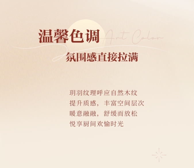 全友全屋定制|【櫥柜新品丨簡愛+】簡約高顏，舒享溫馨“食”光