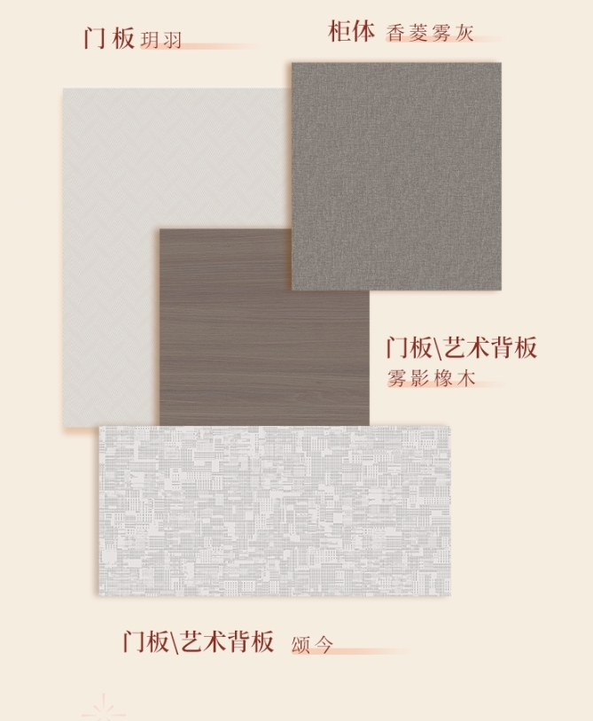 全友全屋定制|【櫥柜新品丨簡愛+】簡約高顏，舒享溫馨“食”光