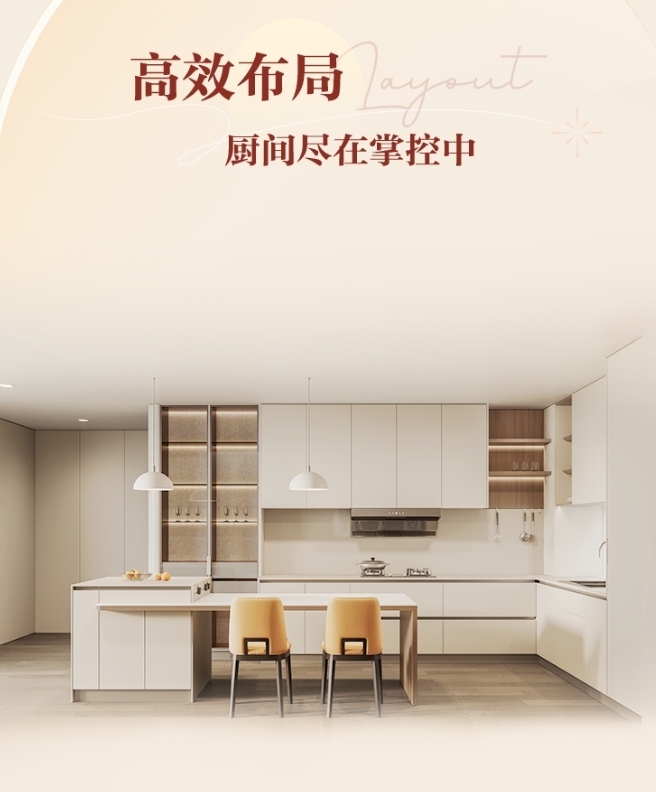 全友全屋定制|【櫥柜新品丨簡愛+】簡約高顏，舒享溫馨“食”光