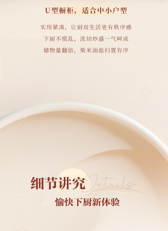 全友全屋定制|【櫥柜新品丨簡愛+】簡約高顏，舒享溫馨“食”光