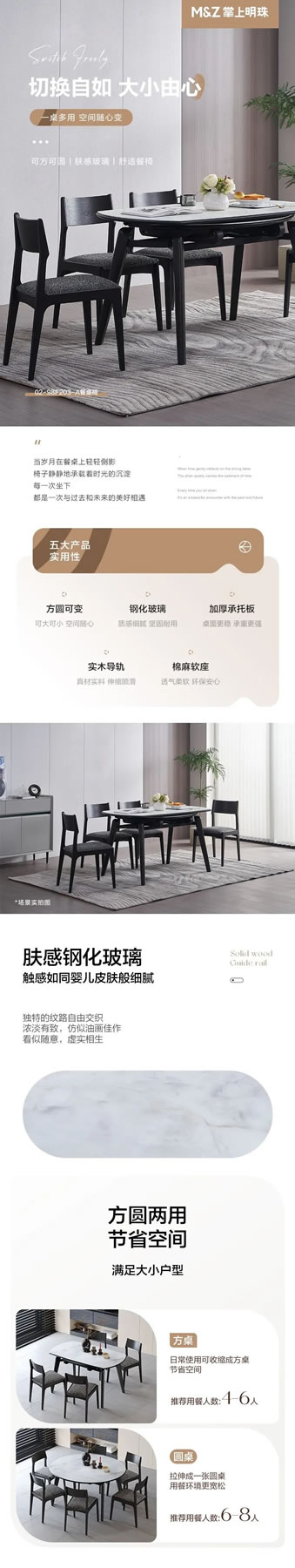 掌上明珠|切換自如，大小由心