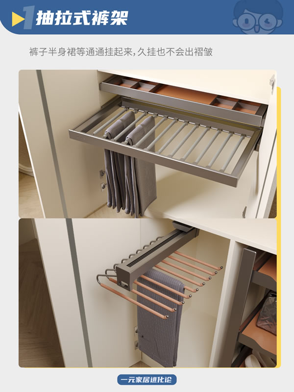 好萊客全屋定制|衣柜收納的靈魂CP！7大衣柜收納神器來報道！