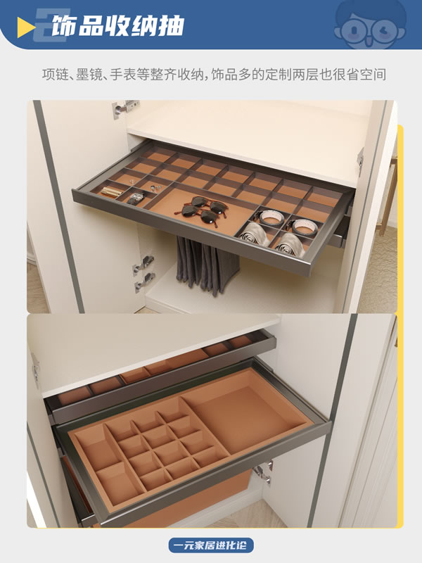 好萊客全屋定制|衣柜收納的靈魂CP！7大衣柜收納神器來報道！