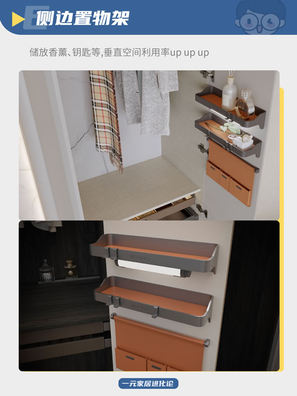 好萊客全屋定制|衣柜收納的靈魂CP！7大衣柜收納神器來報道！