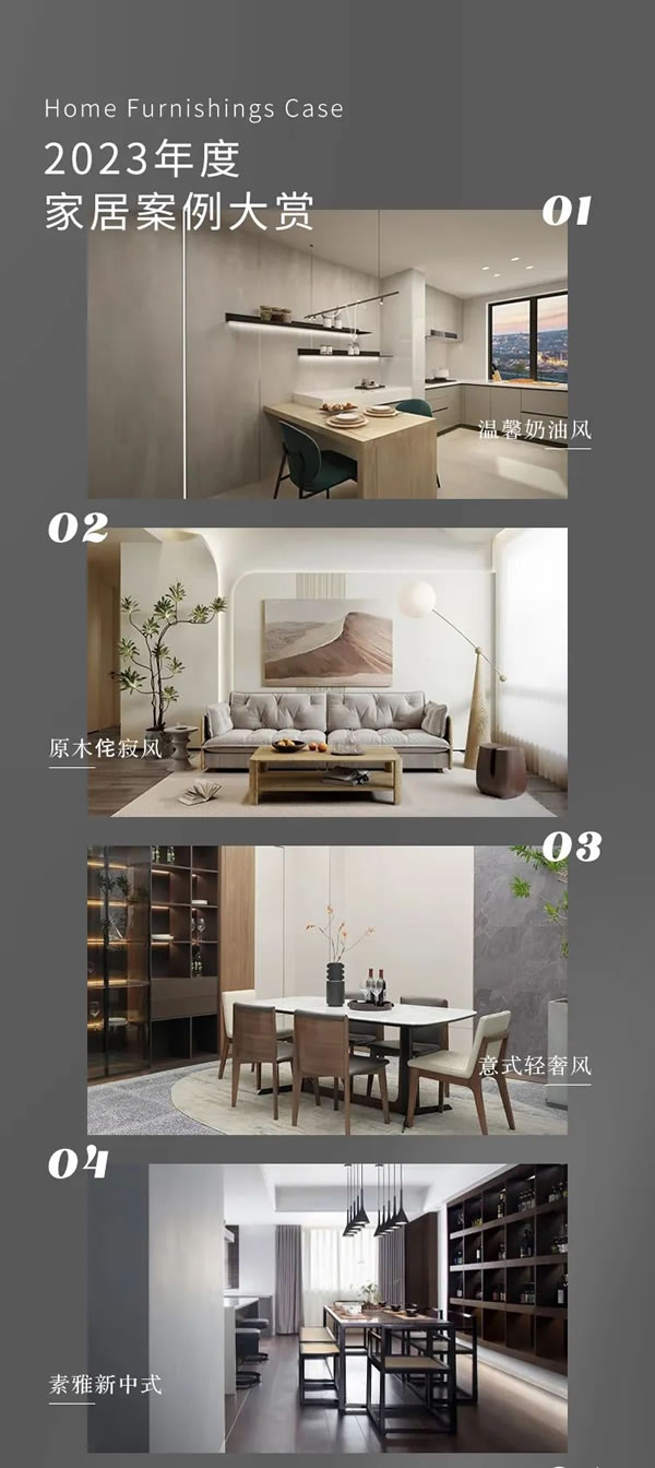 曲美家居·年度家裝風(fēng)格賞析｜家，不用定義只從心意（互動有禮）
