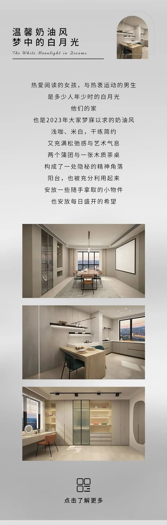 曲美家居·年度家裝風(fēng)格賞析｜家，不用定義只從心意（互動有禮）