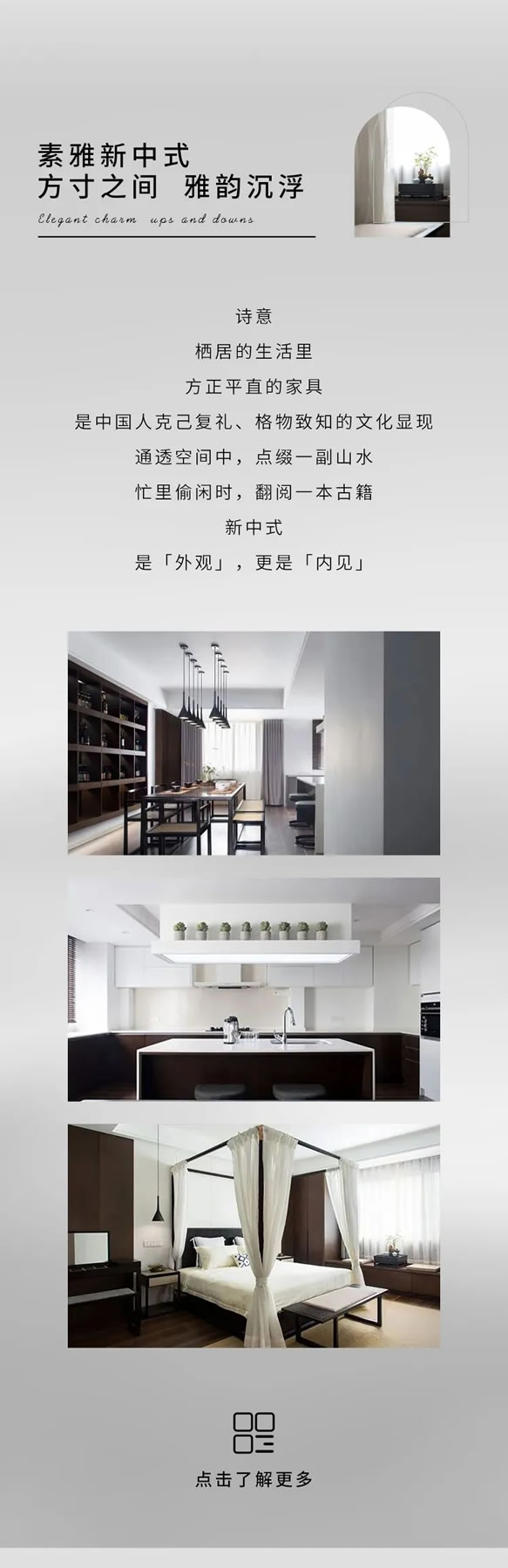 曲美家居·年度家裝風(fēng)格賞析｜家，不用定義只從心意（互動有禮）