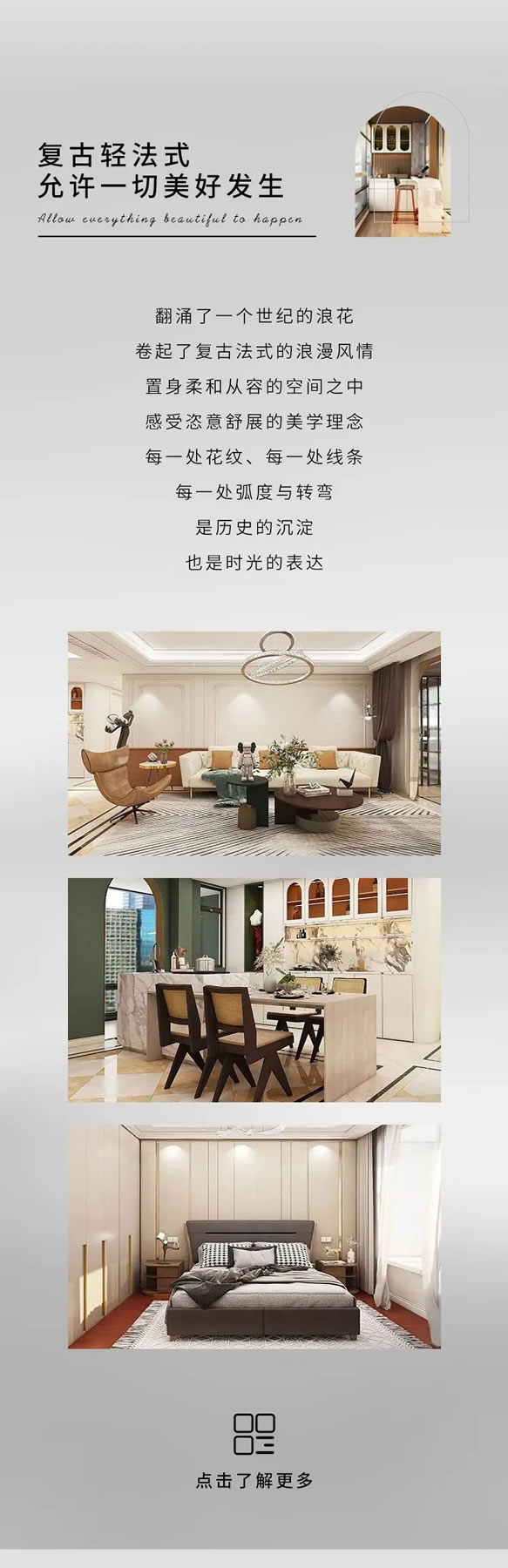曲美家居·年度家裝風(fēng)格賞析｜家，不用定義只從心意（互動有禮）