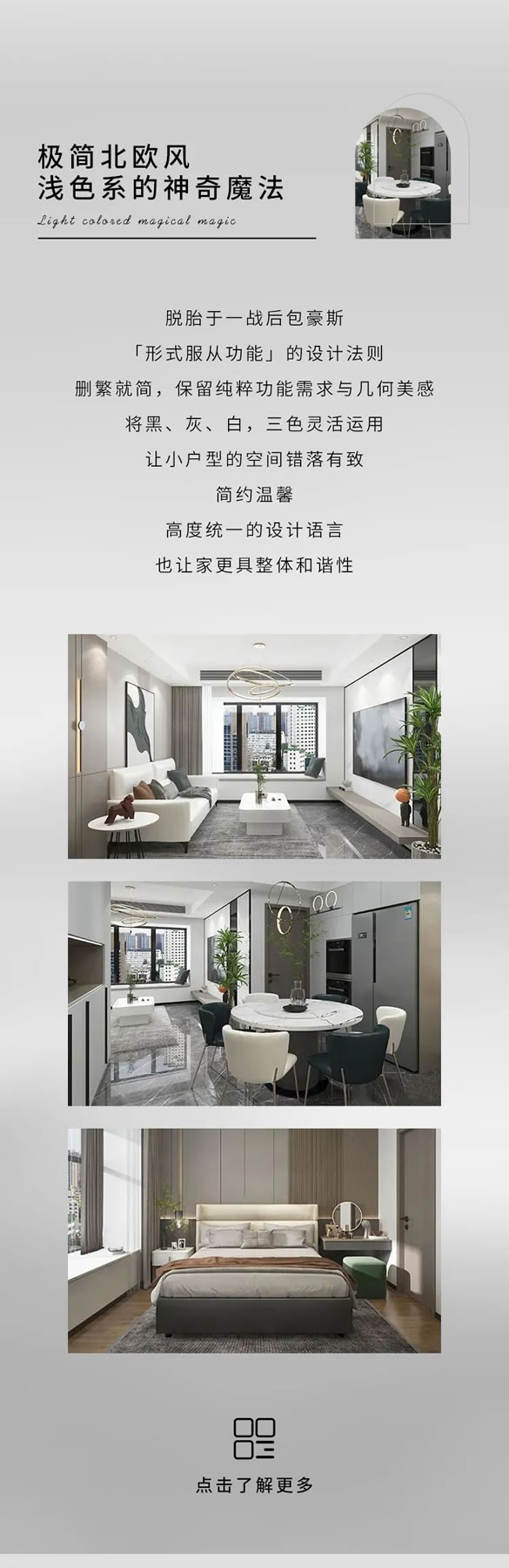 曲美家居·年度家裝風(fēng)格賞析｜家，不用定義只從心意（互動有禮）