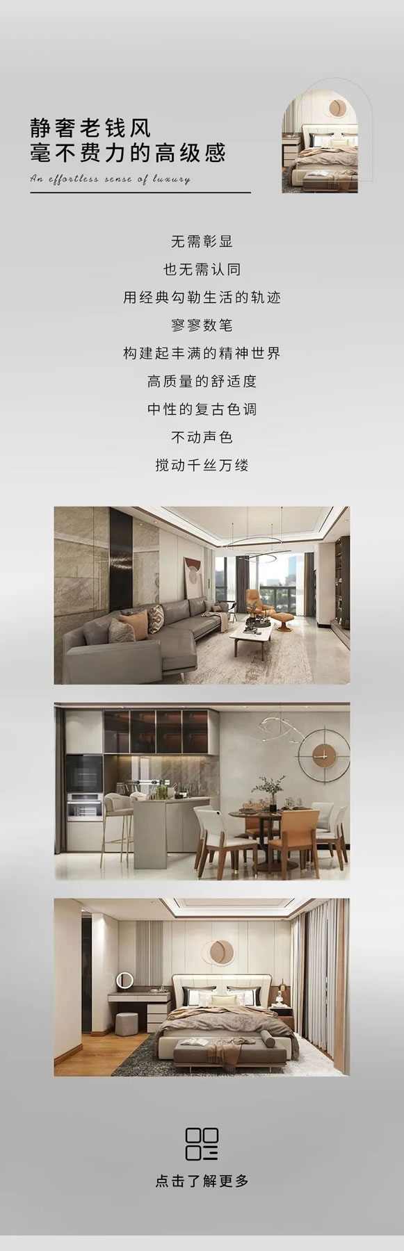 曲美家居·年度家裝風(fēng)格賞析｜家，不用定義只從心意（互動有禮）