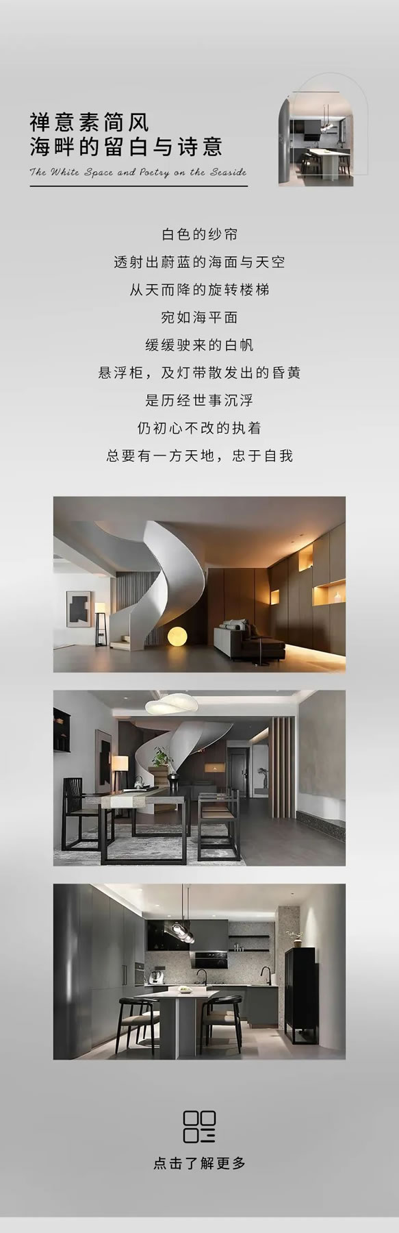 曲美家居·年度家裝風(fēng)格賞析｜家，不用定義只從心意（互動有禮）
