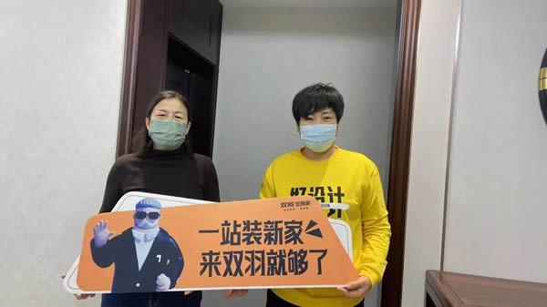 雙羽定制家 | 以心「煥」新︱雙羽免費(fèi)上門除塵保養(yǎng)，新春送暖進(jìn)萬(wàn)家