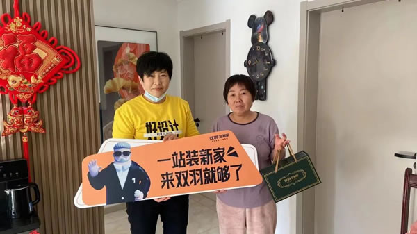 雙羽定制家 | 以心「煥」新︱雙羽免費(fèi)上門除塵保養(yǎng)，新春送暖進(jìn)萬(wàn)家