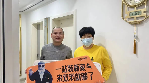 雙羽定制家 | 以心「煥」新︱雙羽免費(fèi)上門除塵保養(yǎng)，新春送暖進(jìn)萬(wàn)家