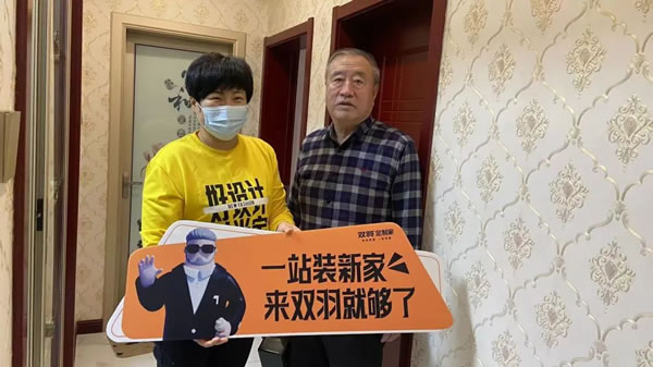 雙羽定制家 | 以心「煥」新︱雙羽免費(fèi)上門除塵保養(yǎng)，新春送暖進(jìn)萬(wàn)家