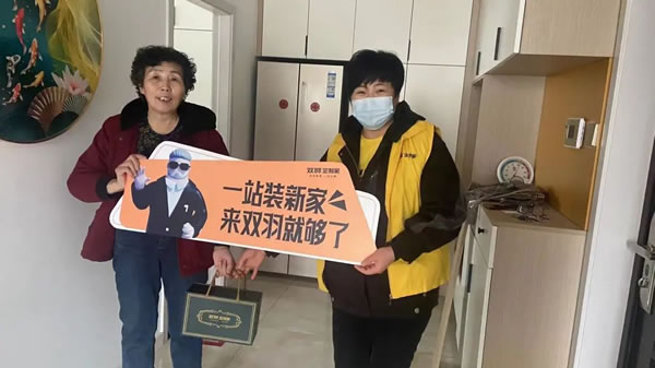雙羽定制家 | 以心「煥」新︱雙羽免費(fèi)上門除塵保養(yǎng)，新春送暖進(jìn)萬(wàn)家