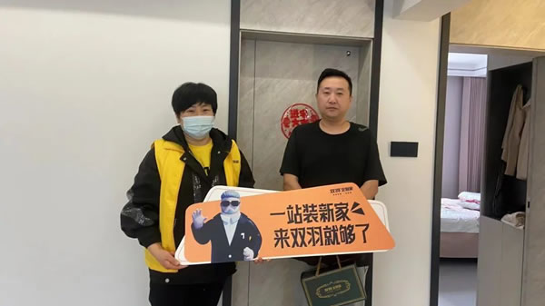 雙羽定制家 | 以心「煥」新︱雙羽免費(fèi)上門除塵保養(yǎng)，新春送暖進(jìn)萬(wàn)家