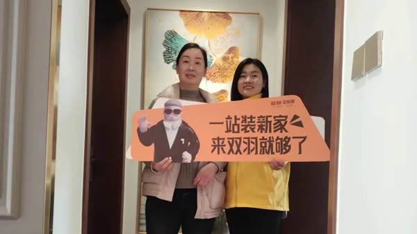 雙羽定制家 | 以心「煥」新︱雙羽免費(fèi)上門除塵保養(yǎng)，新春送暖進(jìn)萬(wàn)家
