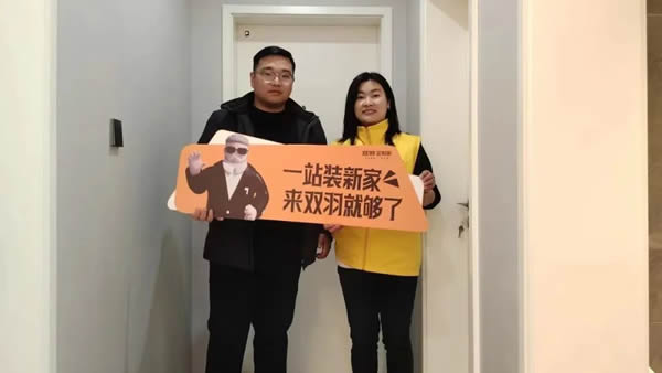 雙羽定制家 | 以心「煥」新︱雙羽免費(fèi)上門除塵保養(yǎng)，新春送暖進(jìn)萬(wàn)家
