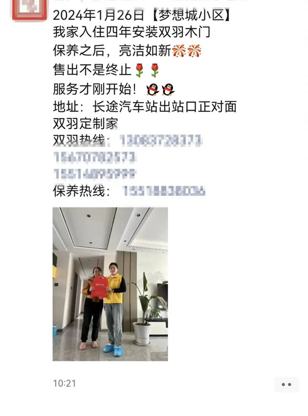 雙羽定制家 | 以心「煥」新︱雙羽免費(fèi)上門除塵保養(yǎng)，新春送暖進(jìn)萬(wàn)家