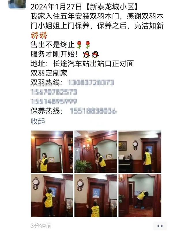 雙羽定制家 | 以心「煥」新︱雙羽免費(fèi)上門除塵保養(yǎng)，新春送暖進(jìn)萬(wàn)家