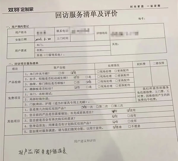雙羽定制家 | 以心「煥」新︱雙羽免費(fèi)上門除塵保養(yǎng)，新春送暖進(jìn)萬(wàn)家