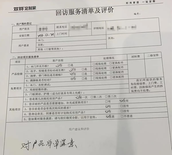 雙羽定制家 | 以心「煥」新︱雙羽免費(fèi)上門除塵保養(yǎng)，新春送暖進(jìn)萬(wàn)家