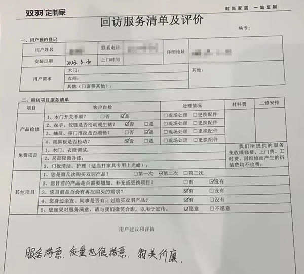 雙羽定制家 | 以心「煥」新︱雙羽免費(fèi)上門除塵保養(yǎng)，新春送暖進(jìn)萬(wàn)家