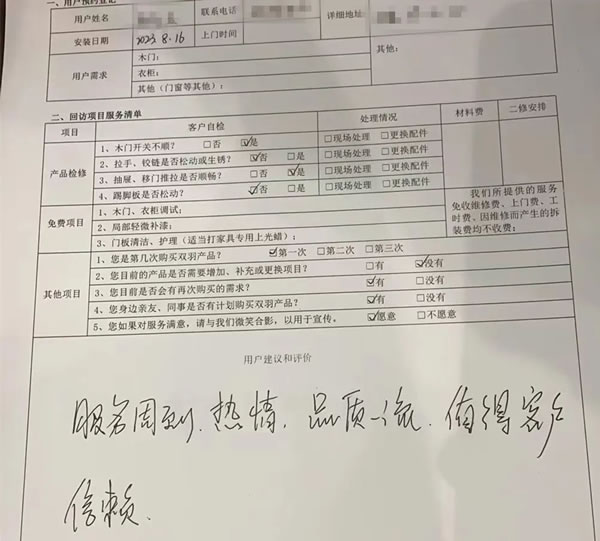 雙羽定制家 | 以心「煥」新︱雙羽免費(fèi)上門除塵保養(yǎng)，新春送暖進(jìn)萬(wàn)家
