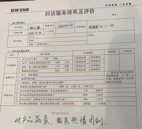 雙羽定制家 | 以心「煥」新︱雙羽免費(fèi)上門除塵保養(yǎng)，新春送暖進(jìn)萬(wàn)家