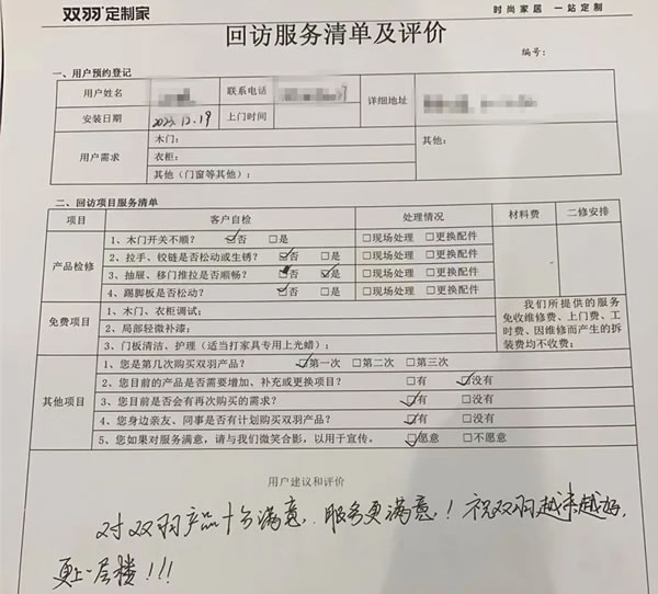 雙羽定制家 | 以心「煥」新︱雙羽免費(fèi)上門除塵保養(yǎng)，新春送暖進(jìn)萬(wàn)家