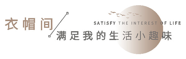 “愛慘了我的中古風(fēng)小家”—兔寶寶全屋定制實拍