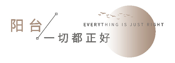 “愛慘了我的中古風(fēng)小家”—兔寶寶全屋定制實拍