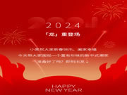 好萊客全屋定制|你可以永遠(yuǎn)相信新中式！160㎡潮家春節(jié)被親朋好友夸爆～